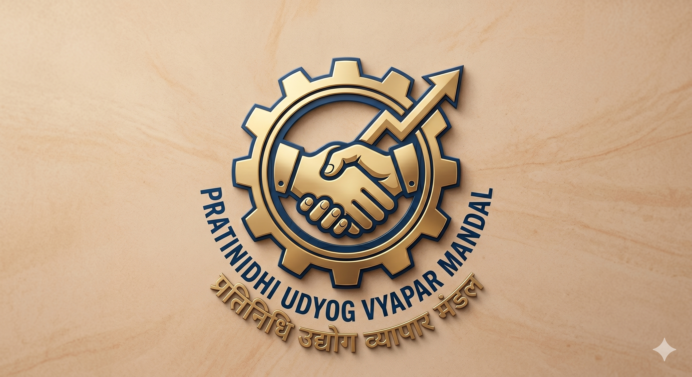 Pratinidhi Udyog Vyapar Mandal logo